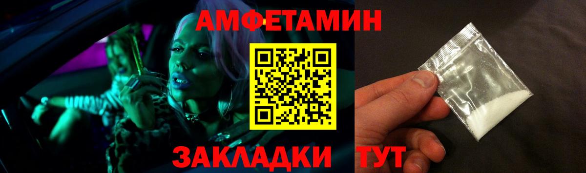 АМФЕТАМИН 98% Махачкала