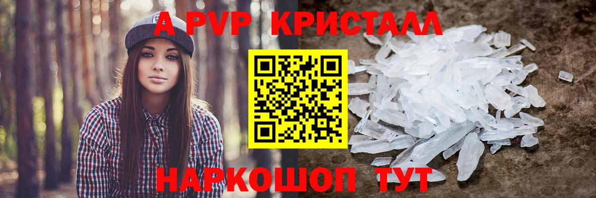 Махачкала  Альфа ПВП  A PVP VHQ  Вход с VPN  APVP Соль 