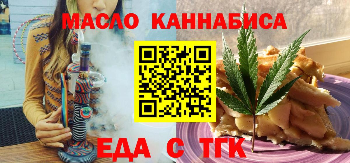 Cannafood конопля Махачкала