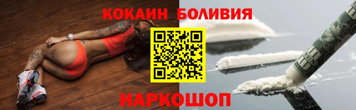 Махачкала  КОКАИН  Вход с VPN  COCAIN 99%  Кокаин VHQ 