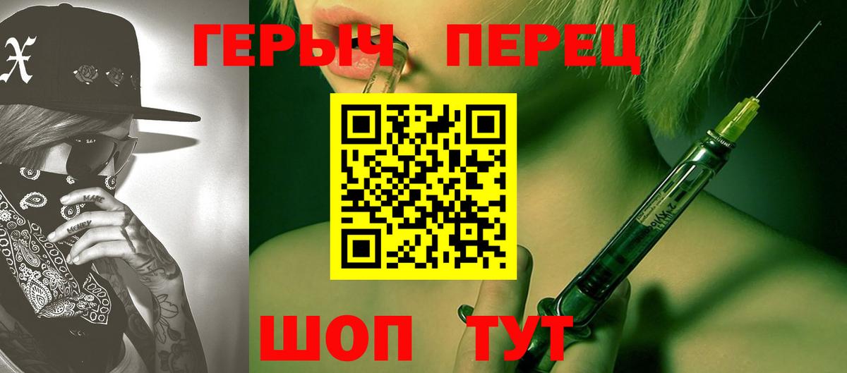 ГЕРОИН Heroin Махачкала