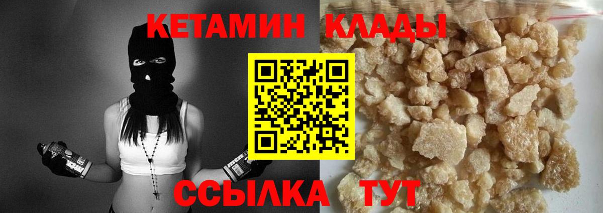 КЕТАМИН VHQ Махачкала