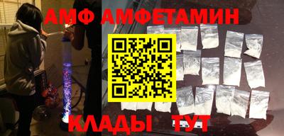 амф Будённовск