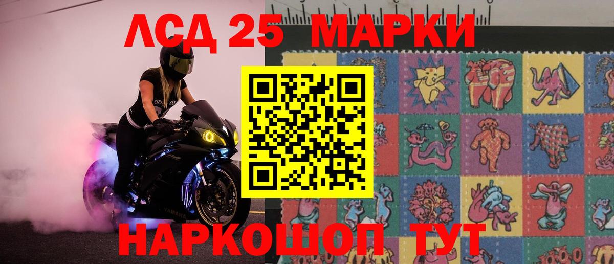 ЛСД экстази кислота  Вход с VPN  ЛСД экстази ecstasy  Махачкала 