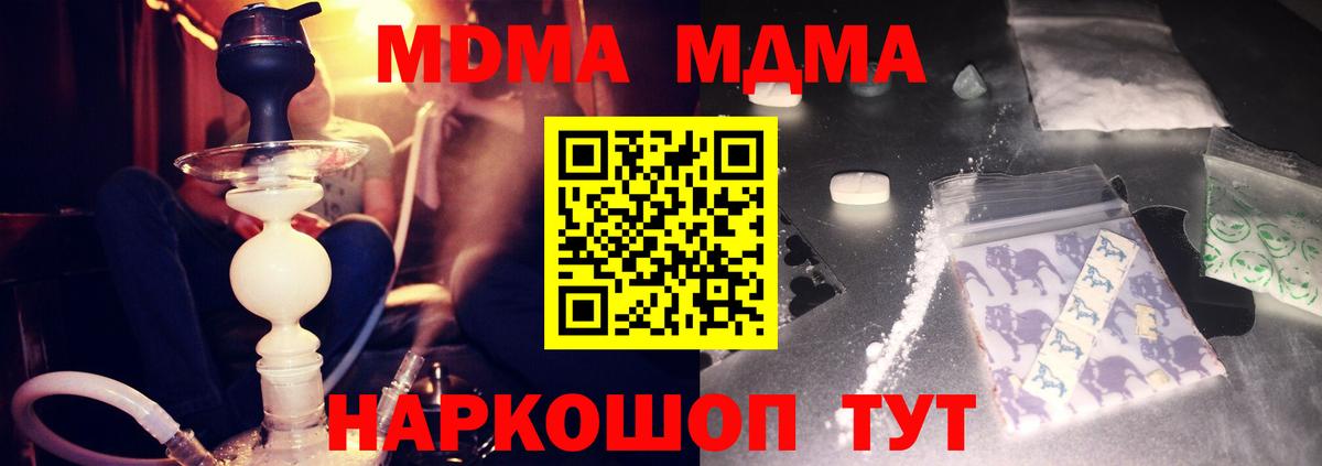 МДМА VHQ  МДМА  Махачкала  Вход с VPN 