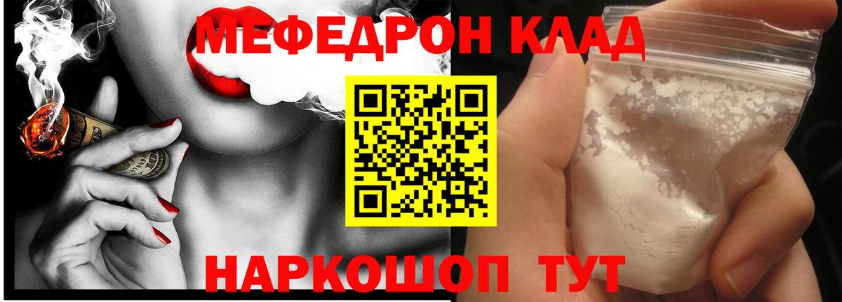 Махачкала  Меф  Вход с VPN  Меф кристаллы  МЕФ 4 MMC 