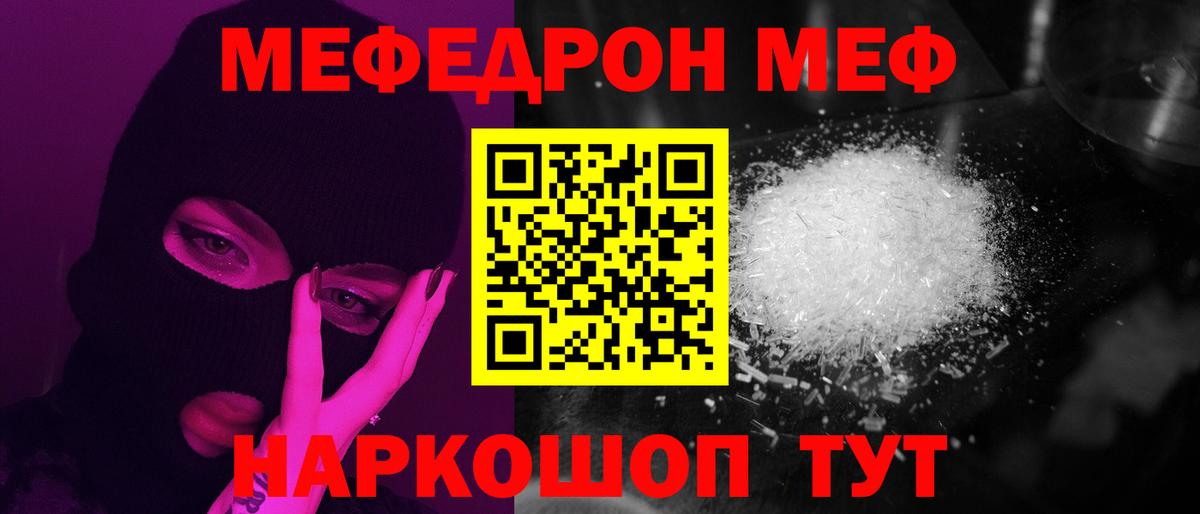 МЕФ  Махачкала