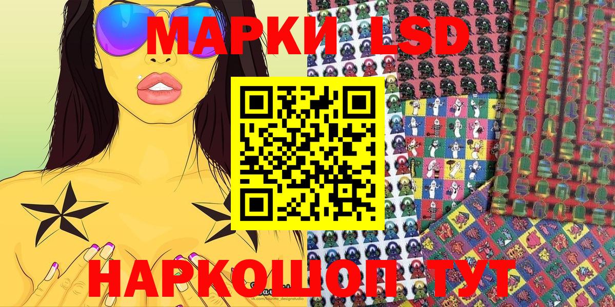 Марки 25I-NBOMe 1500мкг  Вход с VPN  Махачкала 