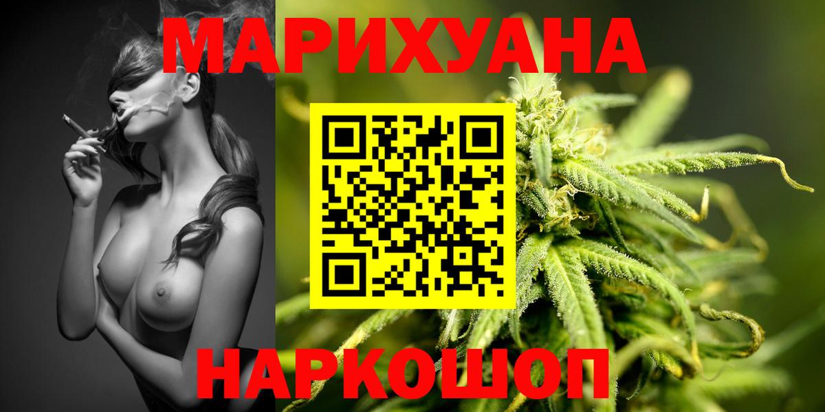 Шишки марихуана индика  Бошки Шишки LSD WEED  Махачкала  Вход с VPN 